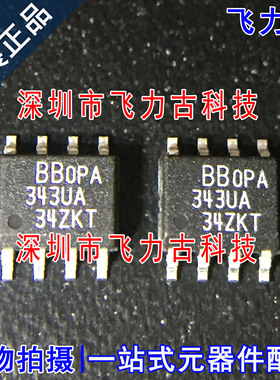 飞力古 全新原装 OPA343UA OPA343U OPA343 SOP8 运算放大器 芯片