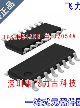 全新原装 TPS2054ADR TPS2054AD TPS2054A 丝印2054A SOP16 芯片