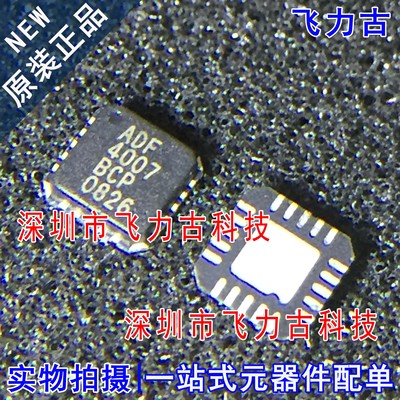 全新 ADF4007BCPZ ADF4007BCP ADF4007 LFCSP20 时钟发生器 芯片