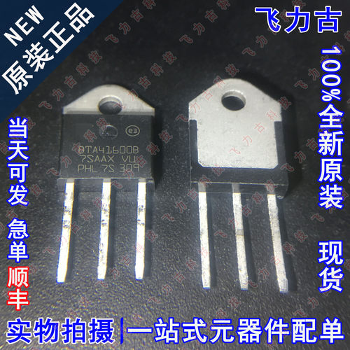 全新 BTA41-600BRG BTA41-600B BTA41600B TO-3P 40A 双向可控硅