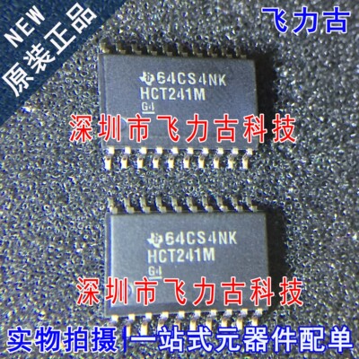 全新原装 CD74HCT241M96 CD74HCT241M HCT241M SOP20 驱动器 芯片