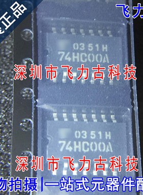 100% 全新原装 TC74HC00AF 74HC00A SOP14 四路2输入与非门 芯片