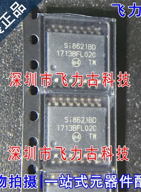 全新原装 SI8621BD-B-ISR SI8621BD-B-IS SI8621BD SOP16 芯片