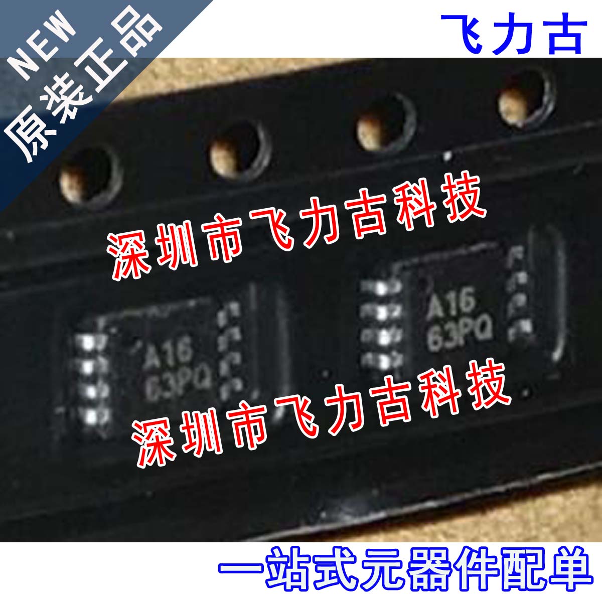 飞力古 全新原装 ADS7816E ADS7816 丝印A16 MSOP8 转换器 芯片IC
