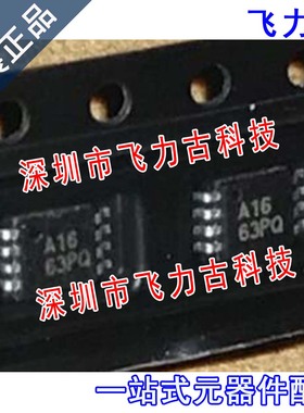 飞力古 全新原装 ADS7816E ADS7816 丝印A16 MSOP8 转换器 芯片IC