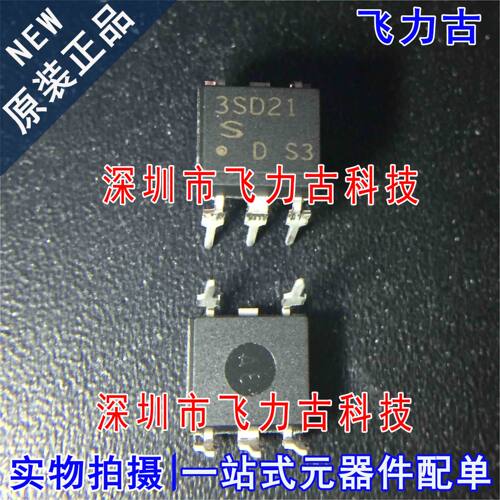 全新 PC3SD21NTZDF PC3SD21NTZD PC3SD21 丝印3SD21 DIP8 光耦