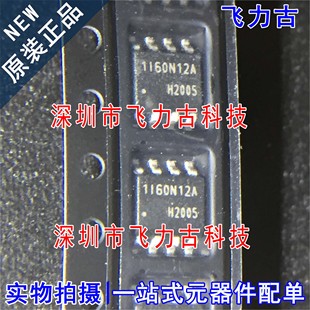 全新原装 1EDI60N12AF 1160N12A 1I60N12A SOP8 栅极驱动器 芯片