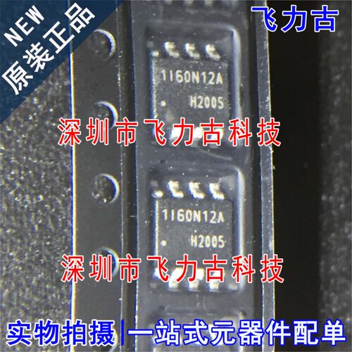全新原装 1EDI60N12AF 1160N12A 1I60N12A SOP8 栅极驱动器 芯片