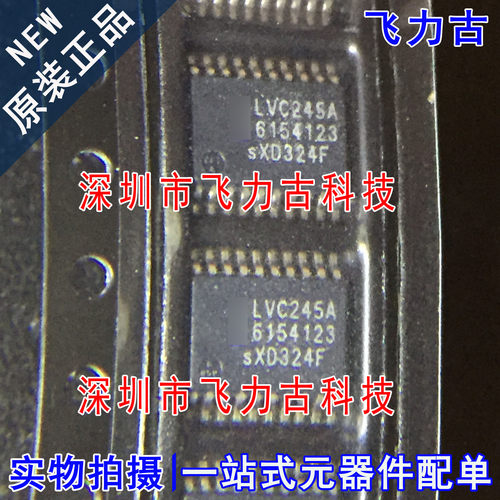 全新原装 74LVC245APW 74LVC245A 丝印LVC245A TSSOP20收发器芯片