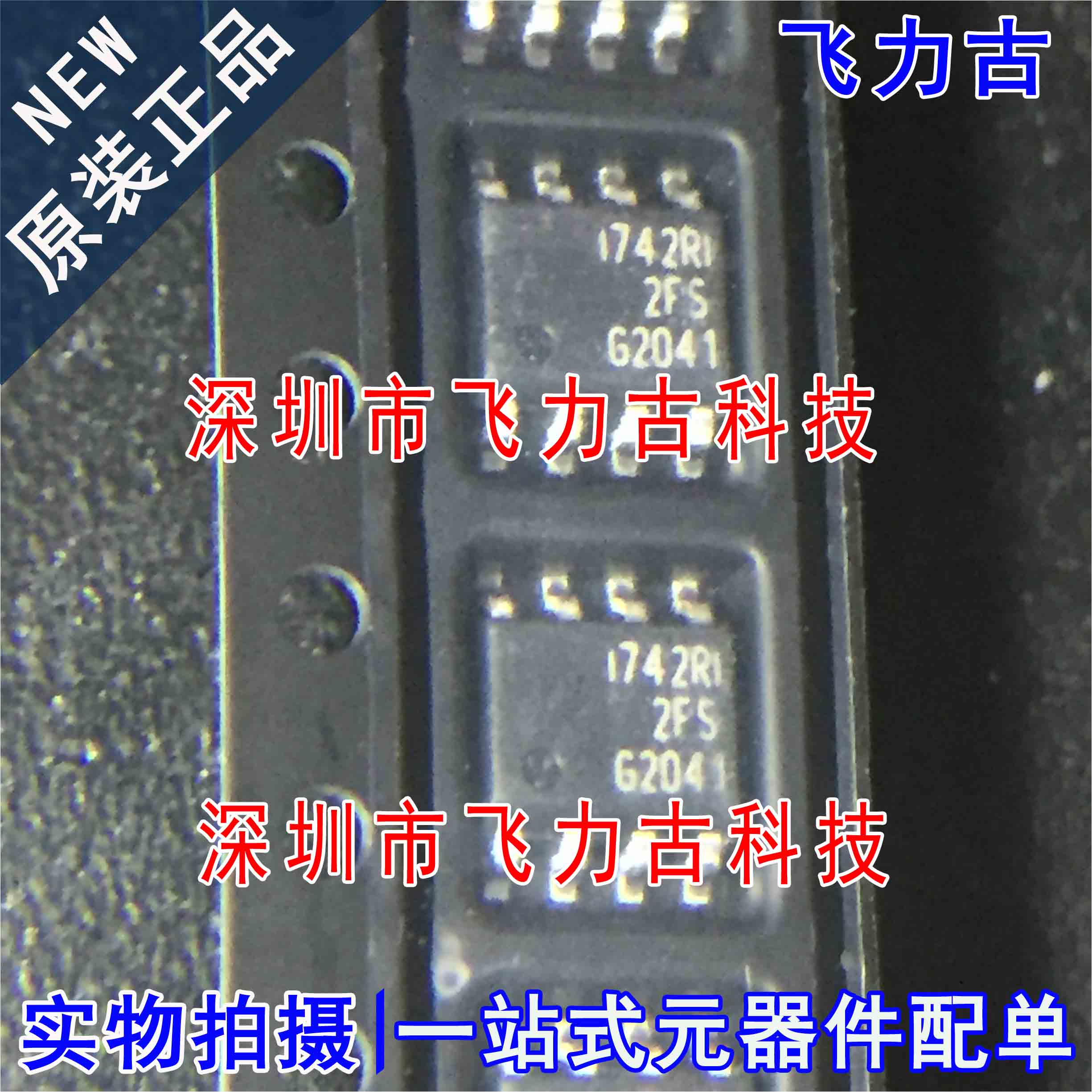 全新原装 ISP742RIFUMA1 ISP742RI ISP742R SOP8功率电子开关芯片