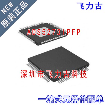 全新原装 ADS5273IPFPT ADS5273IPFP ADS5273 HTQFP80 转换器芯片