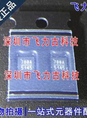 全新 HMC788ALP2ETR HMC788ALP2E HMC788LP2E丝印788A QFN16 芯片