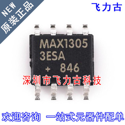 飞力古 全新原装 MAX13053ESA+T MAX13053ESA MAX13053 SOP8 芯片