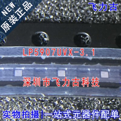 全新 LP5907UVX-3.1 LP5907UVX LP5907 丝印X DSBGA4 稳压器 芯片