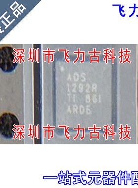ADS1292RIRSMR ADS1292RIRSMT ADS1292R ADS1292 VQFN32 转换芯片