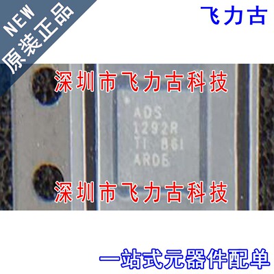 ADS1292RIRSMR ADS1292RIRSMT ADS1292R ADS1292 VQFN32 转换芯片