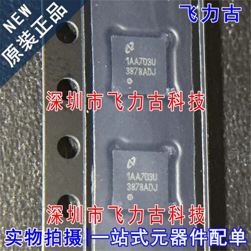 全新原装 LP3878SDX-ADJ LP3878SD-ADJ 丝印3878ADJ WSON8 芯片