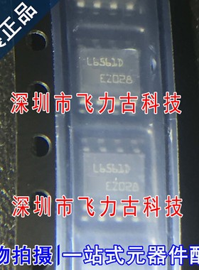 100%全新原装 L6561D013TR 丝印L6561D SOP8 液晶电源管理 芯片