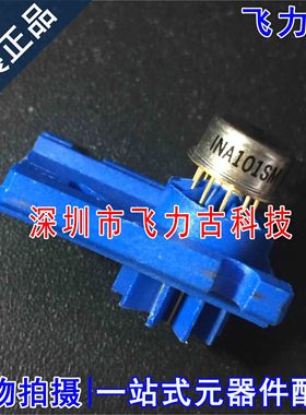 100% 全新原装 INA101SM INA101 封装TO-100-10 仪表放大器 芯片