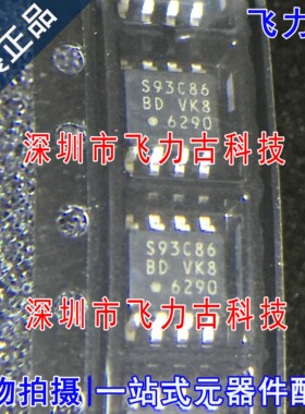 全新 S-93C86BD4I-J8T1G S-93C86BD4I 丝印S93C86 SOP8储存器芯片