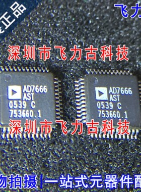 全新原装 AD7666ASTZ AD7666AST AD7666 LQFP64 模数转换器 芯片