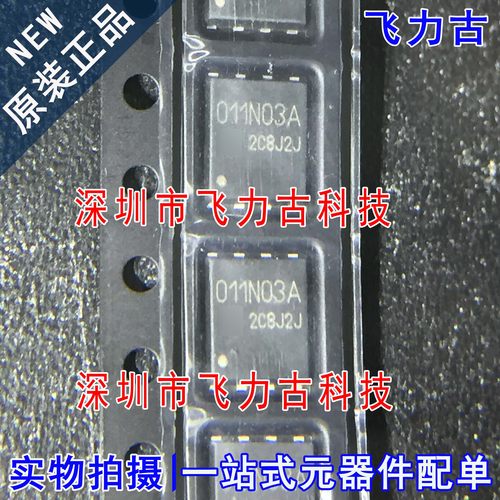 全新 HGQ011N03A-G HGQ011N03A 丝印011N03A PDFN5x6 MOS场效应管