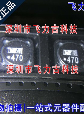 全新 7447709470 丝印WE470 470 封装1210 47UH 一体闭磁线圈电感