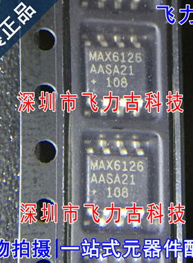 全新 MAX6126AASA21+T MAX6126AASA21 MAX6126 SOP8 电压基准芯片