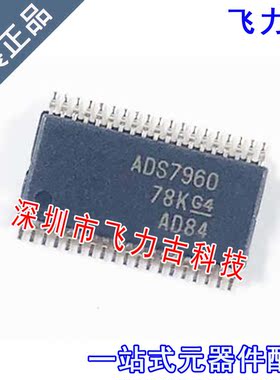 飞力古 全新 ADS7960SDBTR ADS7960SDBT ADS7960 TSSOP38 芯片 IC