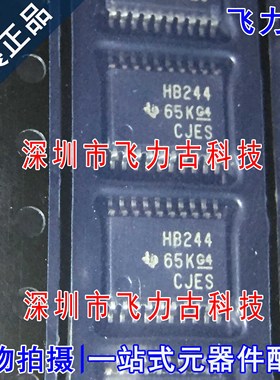 全新 SN74AHCT244PWR SN74AHCT244 丝印HB244 TSSOP20 缓冲器芯片