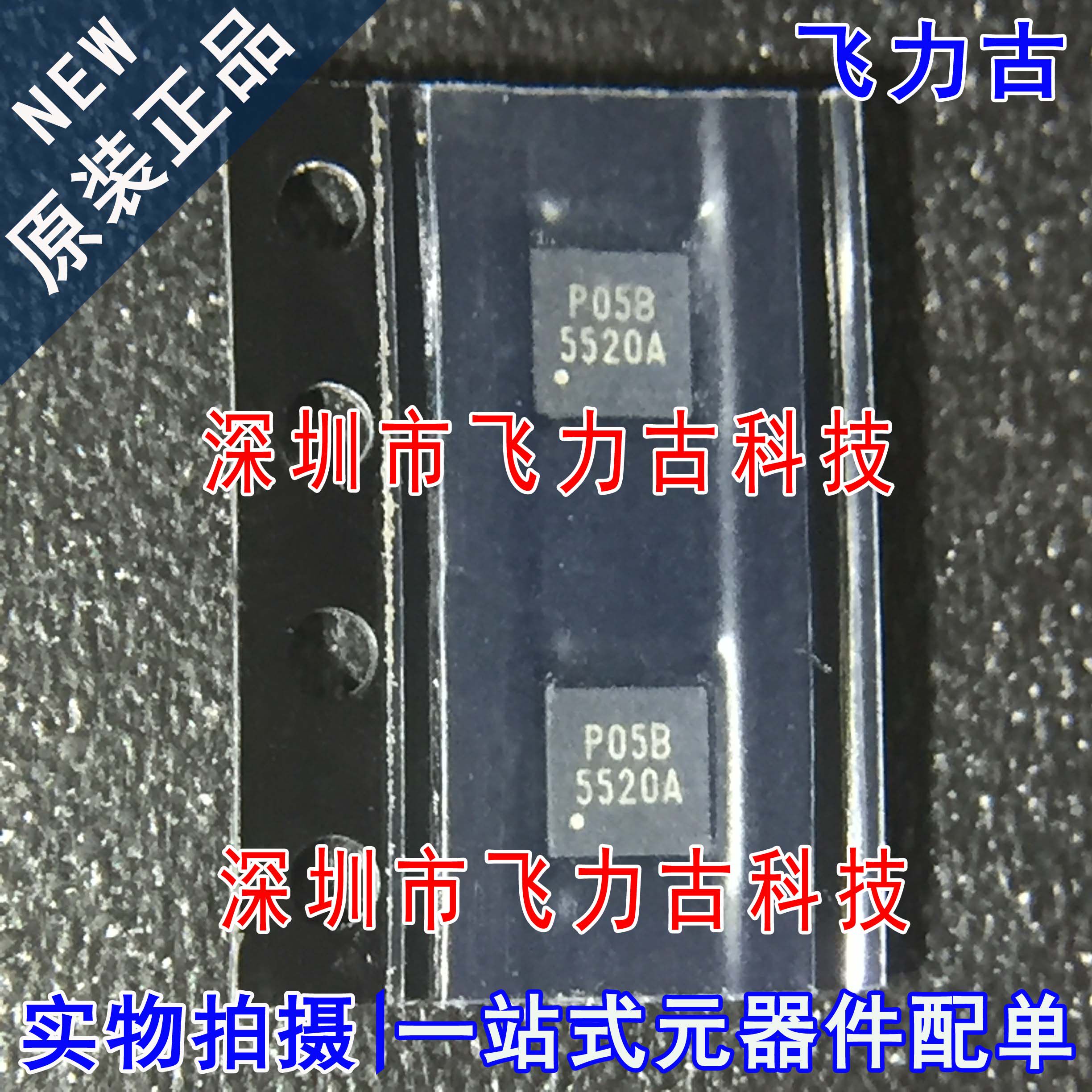 全新 G5520AR41U G5520A 丝印5520A QFN16 TFT供电控制 电源 芯片