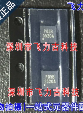 全新 G5520AR41U G5520A 丝印5520A QFN16 TFT供电控制 电源 芯片