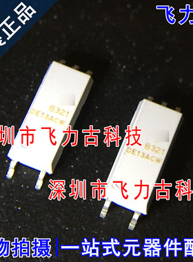 飞力古 全新原装 FOD8321 丝印8321 SOP5 贴片 光电耦合器 芯片IC