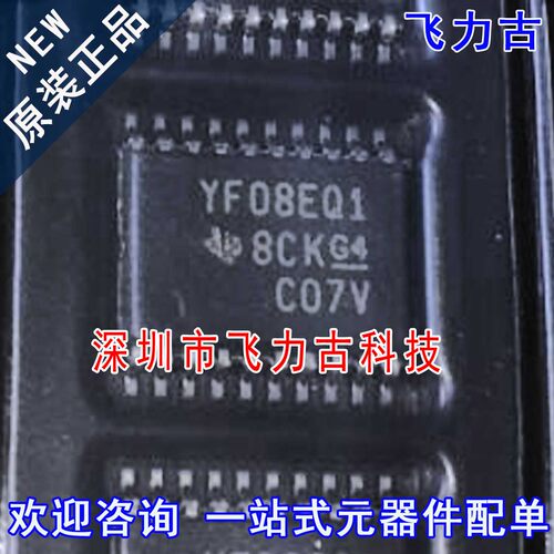 全新 TXS0108EQPWRQ1 TXS0108EQPWR TXS0108 YF08EQ1 TSSOP20芯片