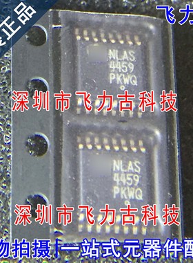 全新原装 NLAS44599DTR2G NLAS44599DTR2 NLAS4459 TSSOP16 芯片