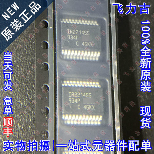 全新 IR2214SSTRPBF IR2214SSPBF IR2214SS SSOP24 栅极驱动 芯片