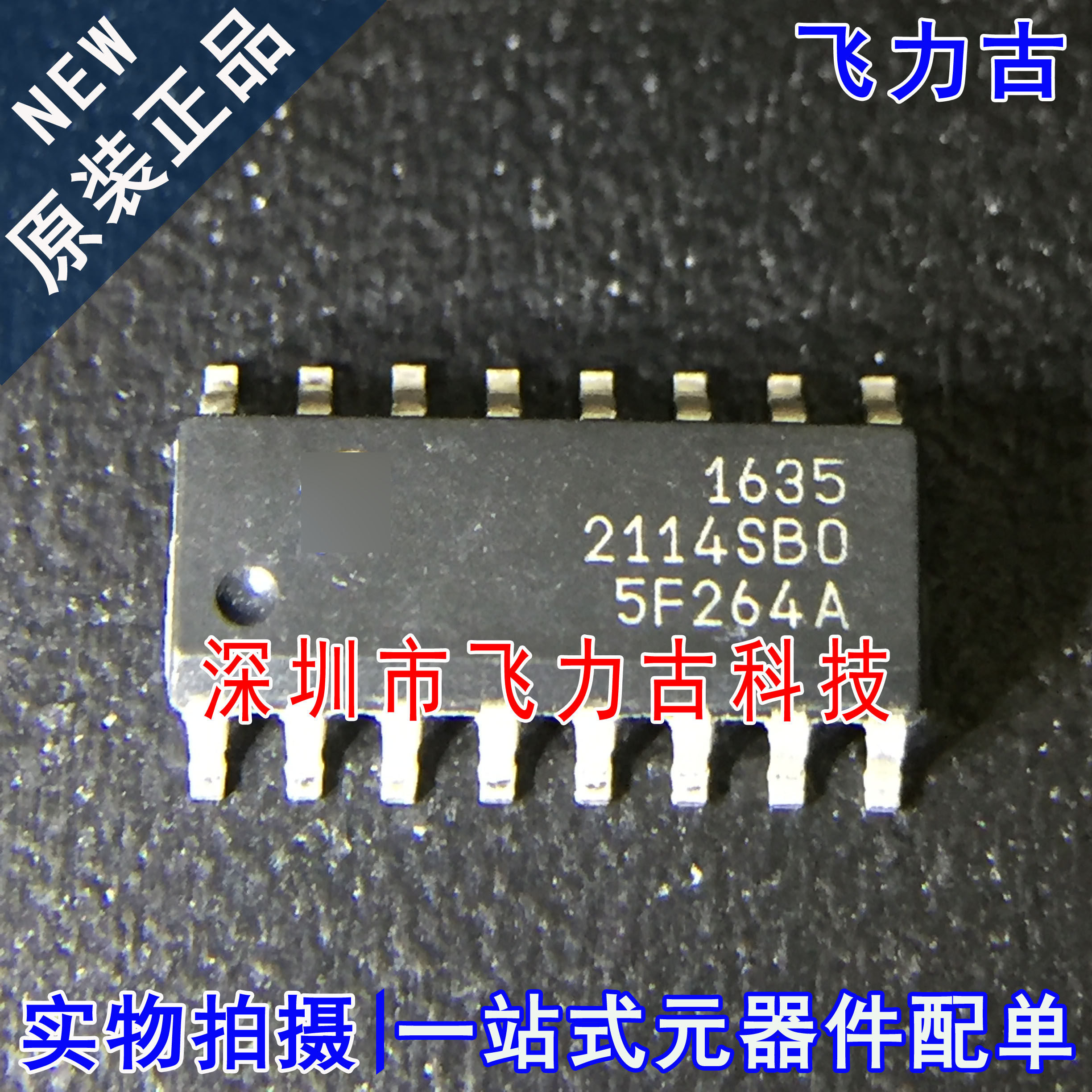 飞力古 全新原装正品 2114SB0 2114SBO SOP16 贴片 电源管理 芯片