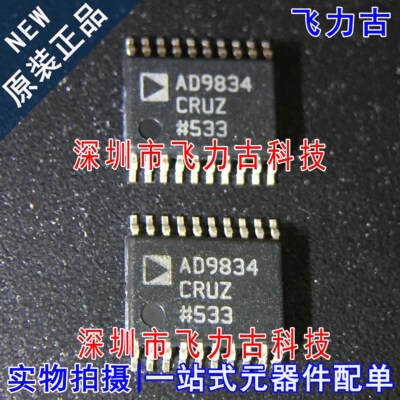 飞力古 全新原装正品 AD9834CRUZ AD9834CRU AD9834 TSSOP20 芯片