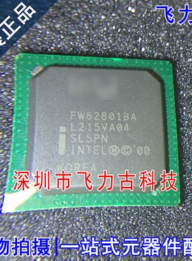 飞力古 全新原装正品 FW82801BA SL5PN BGA 主板南桥 芯片IC 实拍