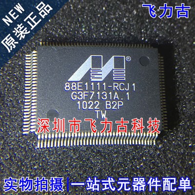 全新 88E1111-B2-RCJ1C000 88E1111-RCJ1 88E1111 QFP128 芯片 IC
