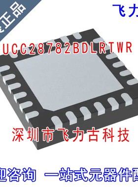 飞力古 全新 UCC28782BDLRTWR UCC28782BDL 28782BDL QFN24 芯片