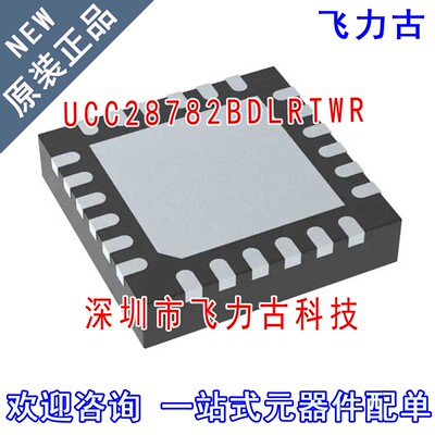 飞力古 全新 UCC28782BDLRTWR UCC28782BDL 28782BDL QFN24 芯片
