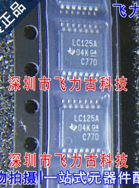 全新 SN74LVC125APWR SN74LVC125APW  LVC125A TSSOP14缓冲器芯片