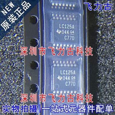 全新 SN74LVC125APWR SN74LVC125APW  LVC125A TSSOP14缓冲器芯片