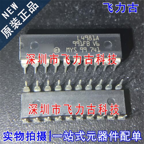 100% 全新原装 L4981A DIP20 直插 功率因数校正 电源管理 芯片