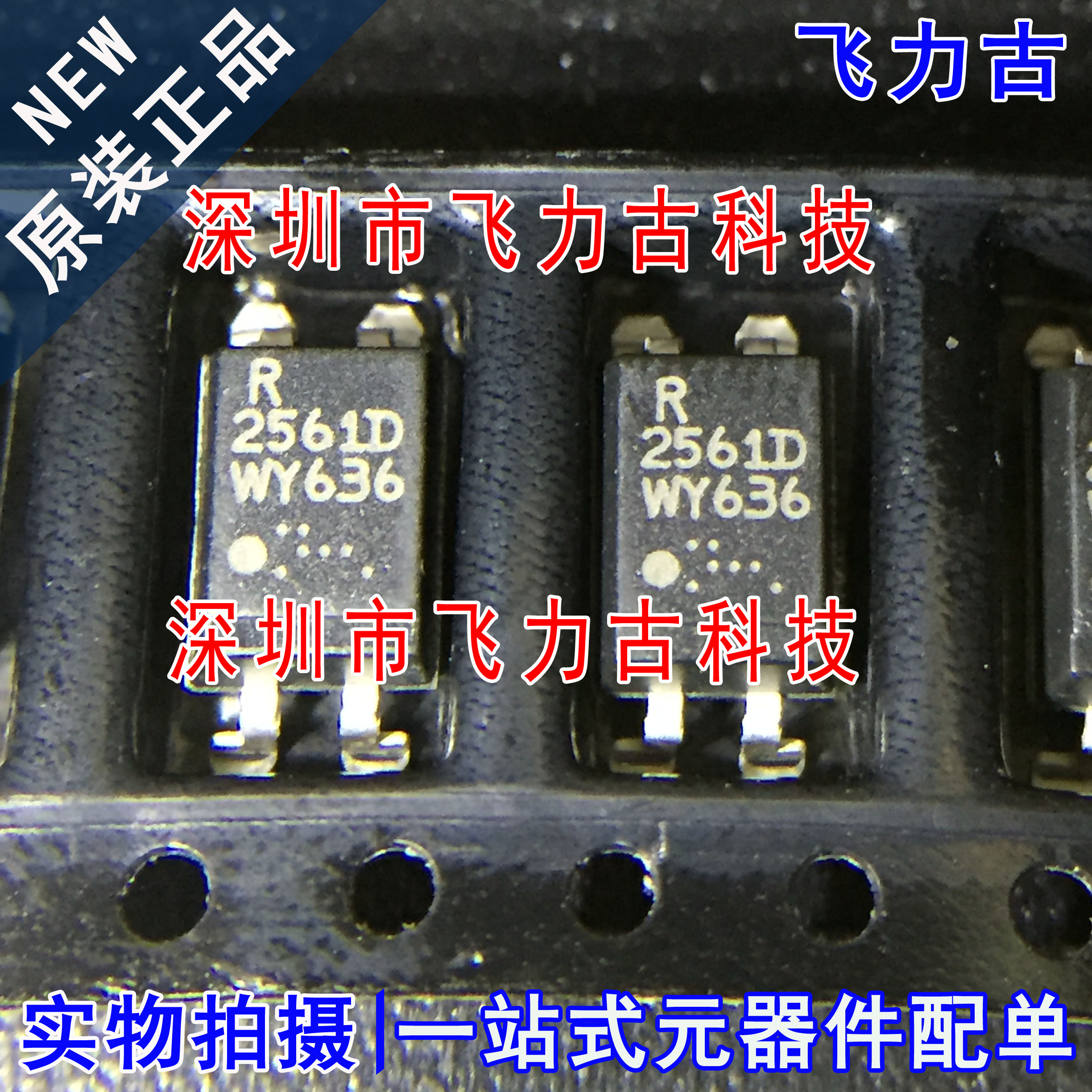 全新 PS2561DL2-1Y-V-E3-A PS2561DL2 丝印2561D SOP4 贴片 光耦