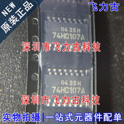 全新原装 TC74HC107AF TC74HC107A 丝印74HC107A SOP14 5.2mm芯片