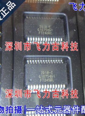 飞力古 全新原装正品 FT245RL FT245 SSOP28 USB转串口 接口 芯片