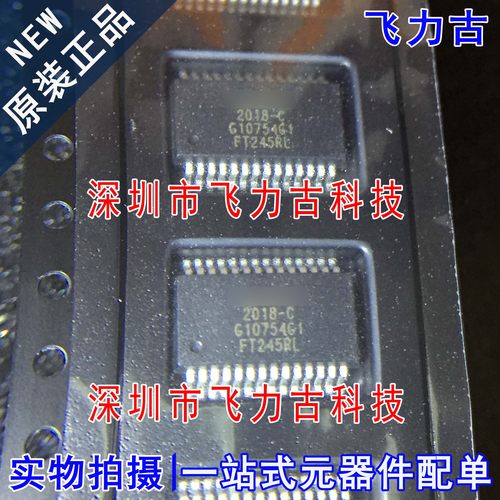 飞力古 全新原装正品 FT245RL FT245 SSOP28 USB转串口 接口 芯片