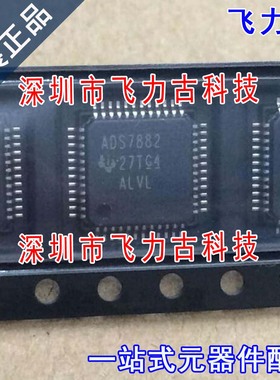 全新 ADS7882IPFBR ADS7882IPFBT ADS7882 TQFP48 转换器 芯片 IC